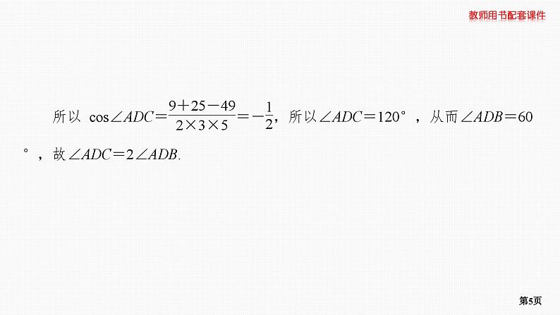 题组层级快练32第5页
