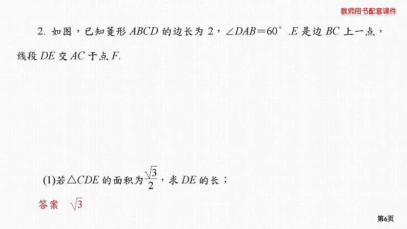 题组层级快练32第6页