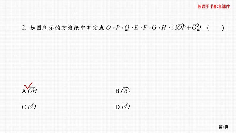 题组层级快练34第4页