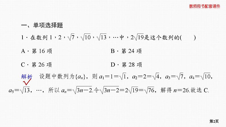 题组层级快练39第2页