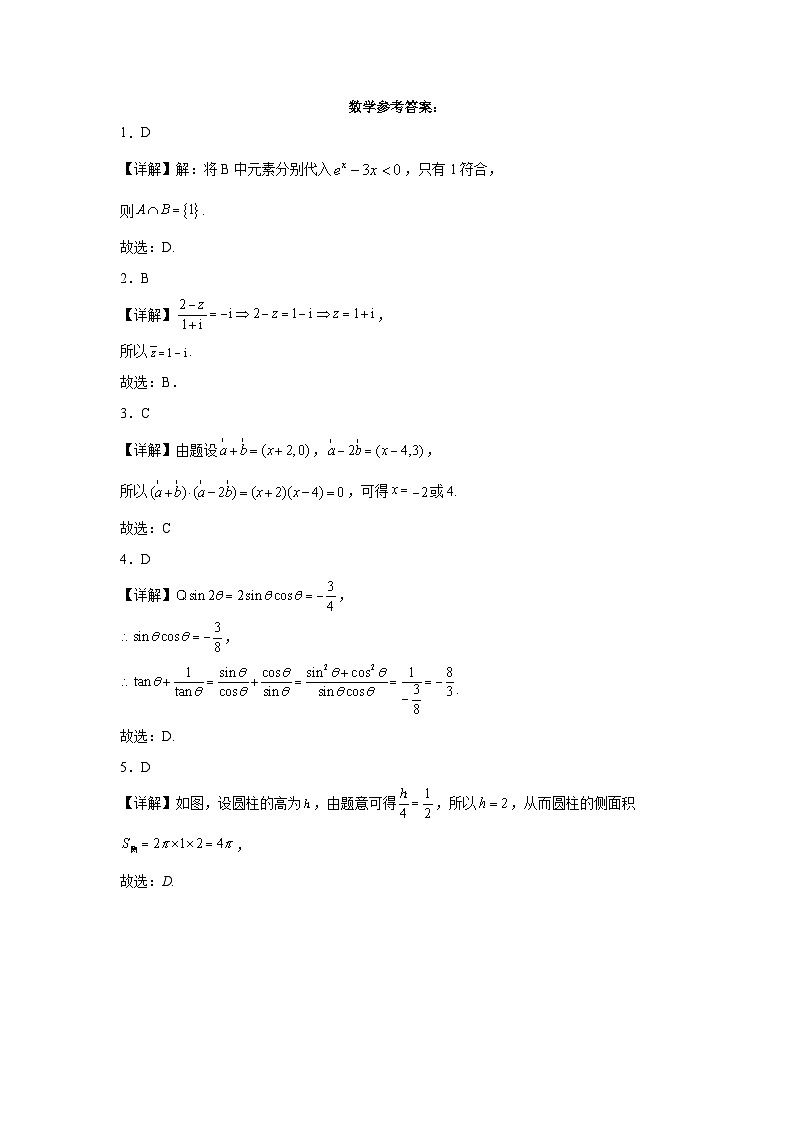 深圳外国语学校（集团）龙华高中部2025届高三年级第一次月考数学试卷01