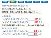 1.4.2 充要条件（同步课件）-2024-2025学年高一数学同步精品课堂（人教A版2019必修第一册）