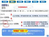 1.5.1 全称量词与存在量词（同步课件）-2024-2025学年高一数学同步精品课堂（人教A版2019必修第一册）