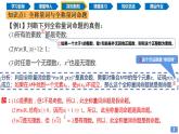 1.5.1 全称量词与存在量词（同步课件）-2024-2025学年高一数学同步精品课堂（人教A版2019必修第一册）