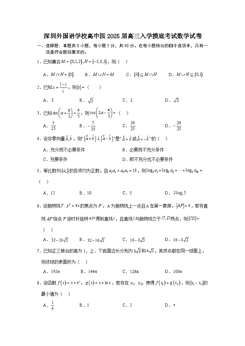 数学试卷第1页
