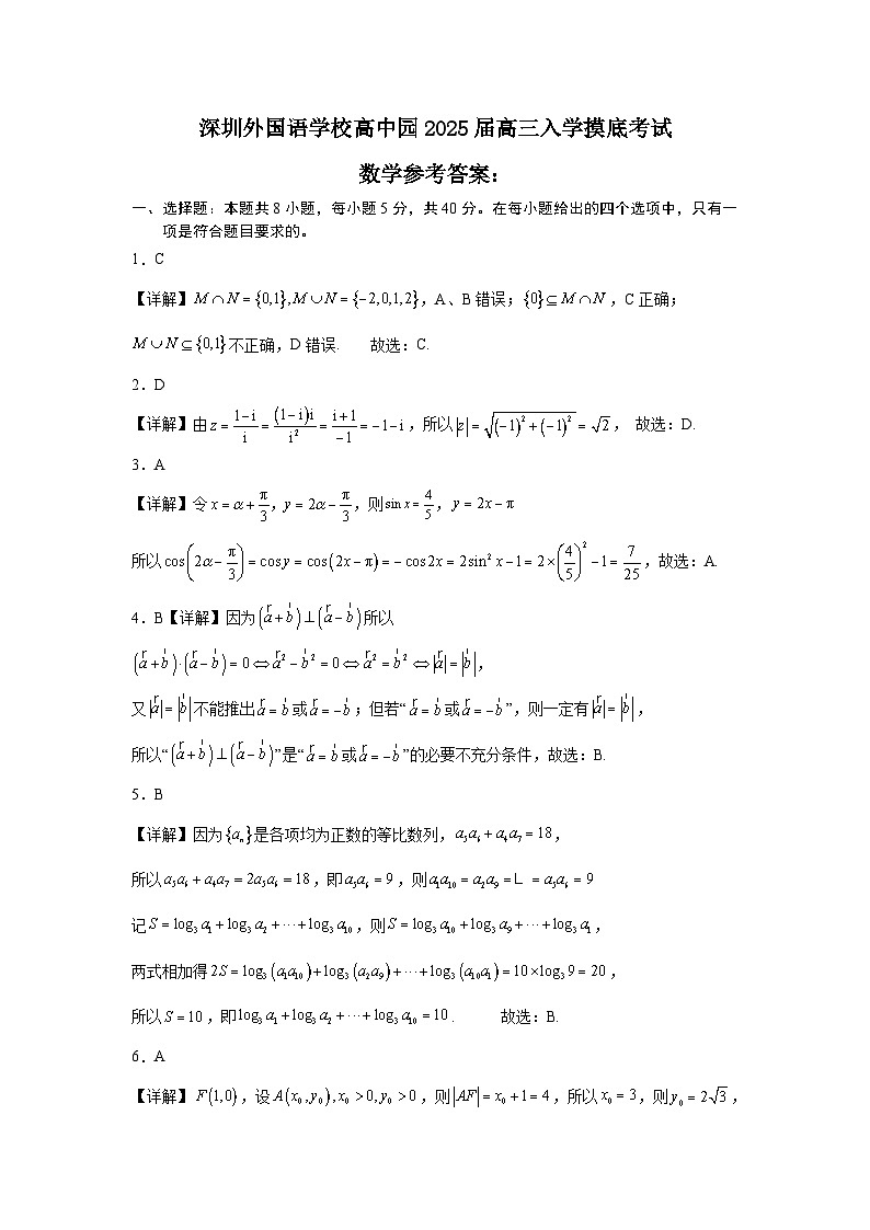 数学答案第1页