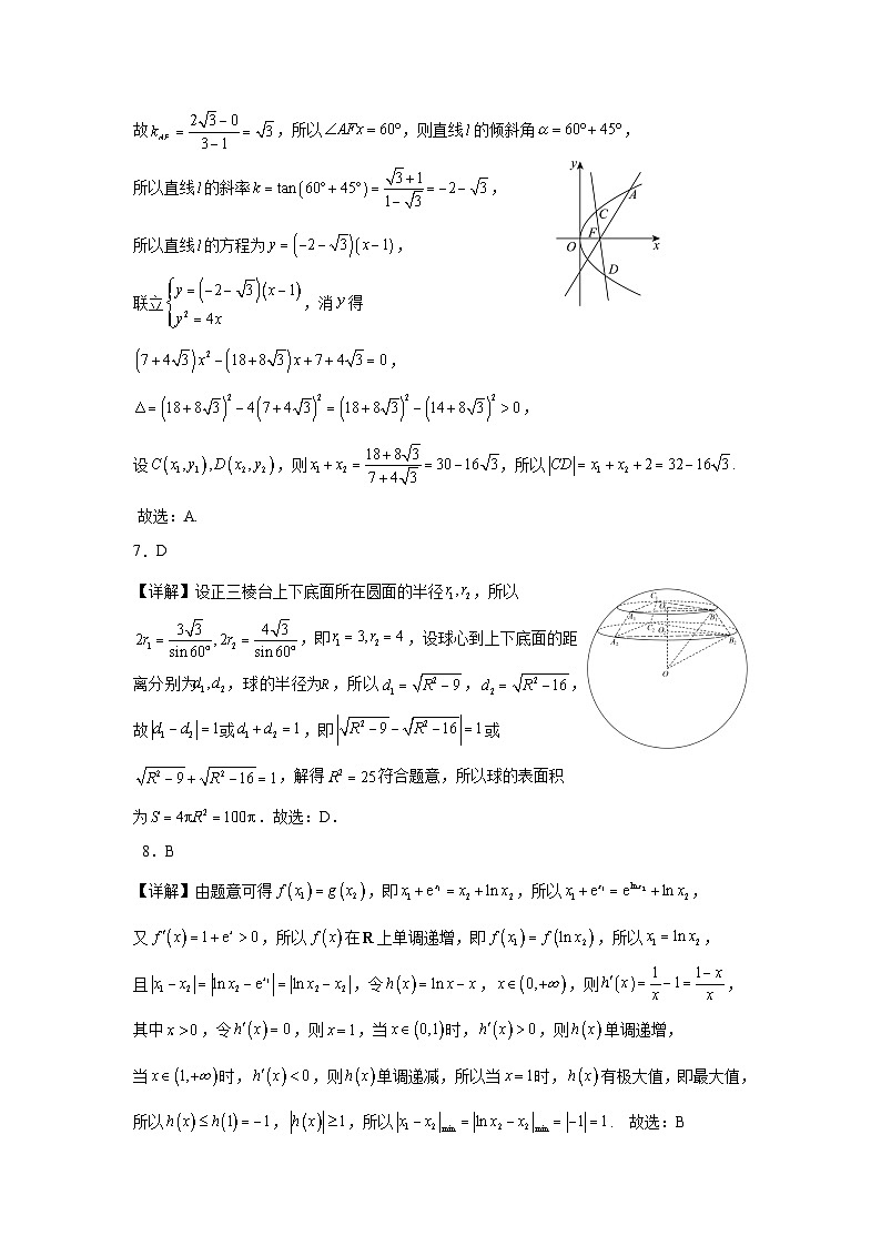 数学答案第2页