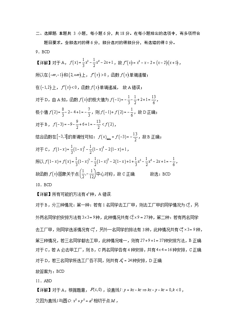 数学答案第3页