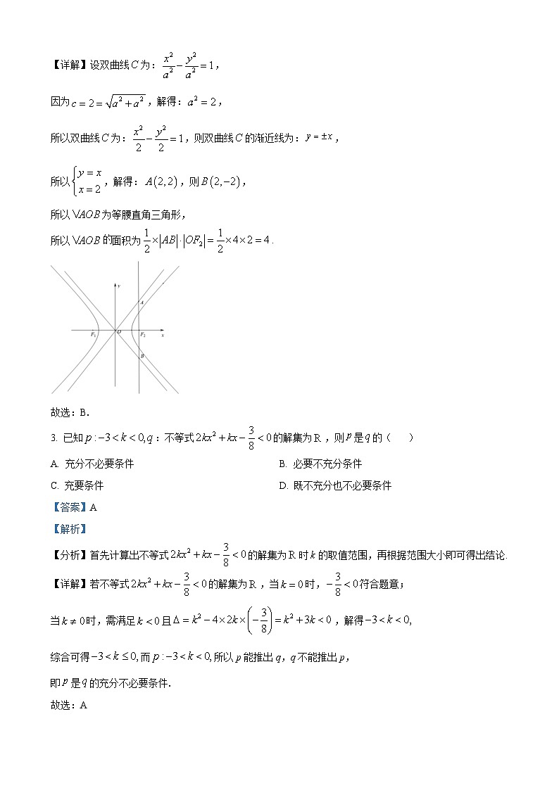河北省“五个一”名校联盟2025届高三第一次联考数学试卷（解析版）第2页