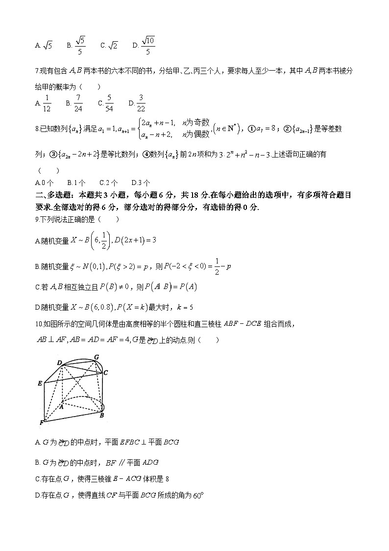 河南省漯河市2023-2024学年高二下学期期末考试数学试题（Word版附答案）02