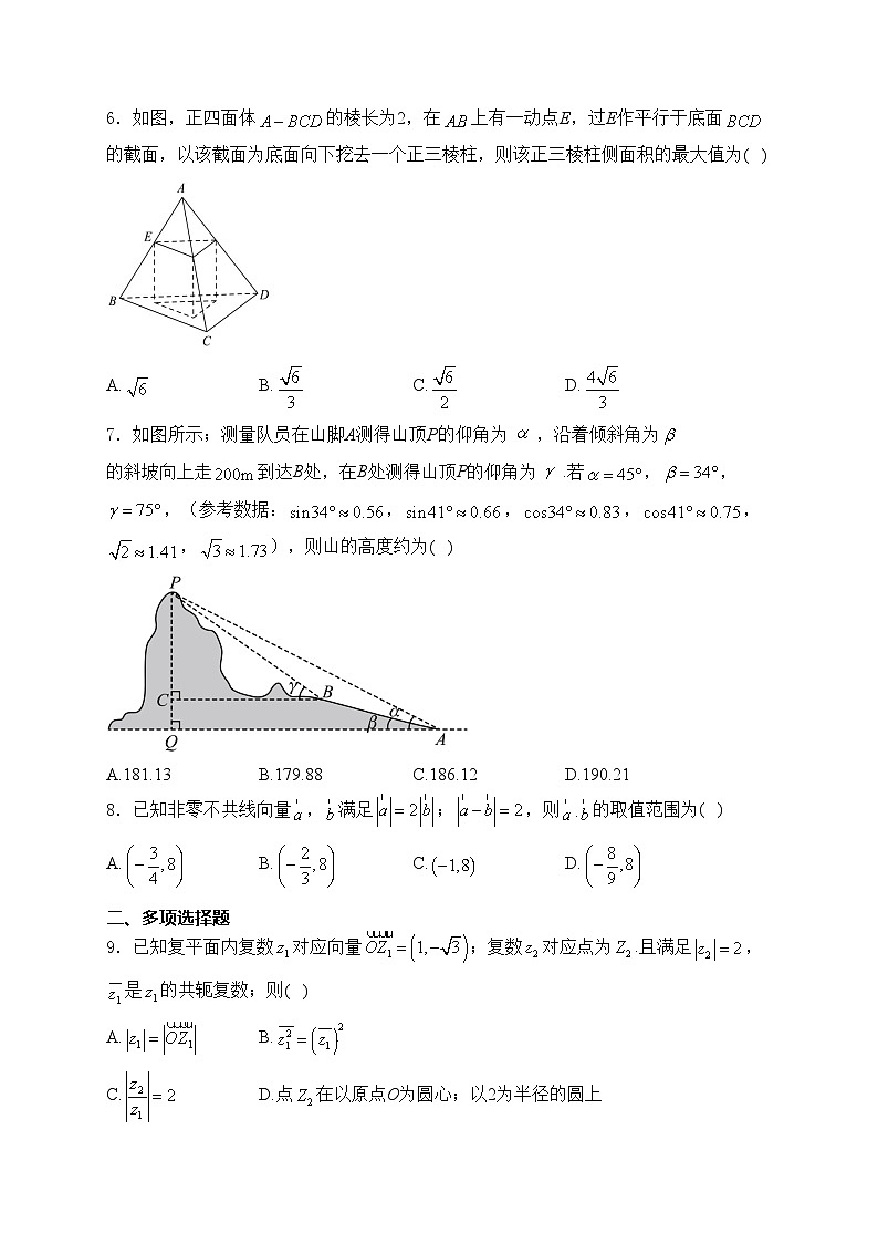 漯河市高级中学2023-2024学年高一下学期7月月考数学试卷(含答案)02