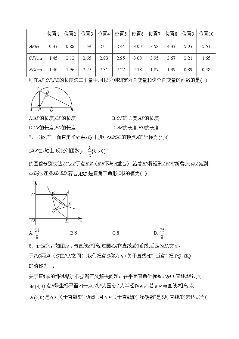 山东省淄博市普通高中2023-2024学年高一上学期学科素养检测数学试卷(含答案)第2页
