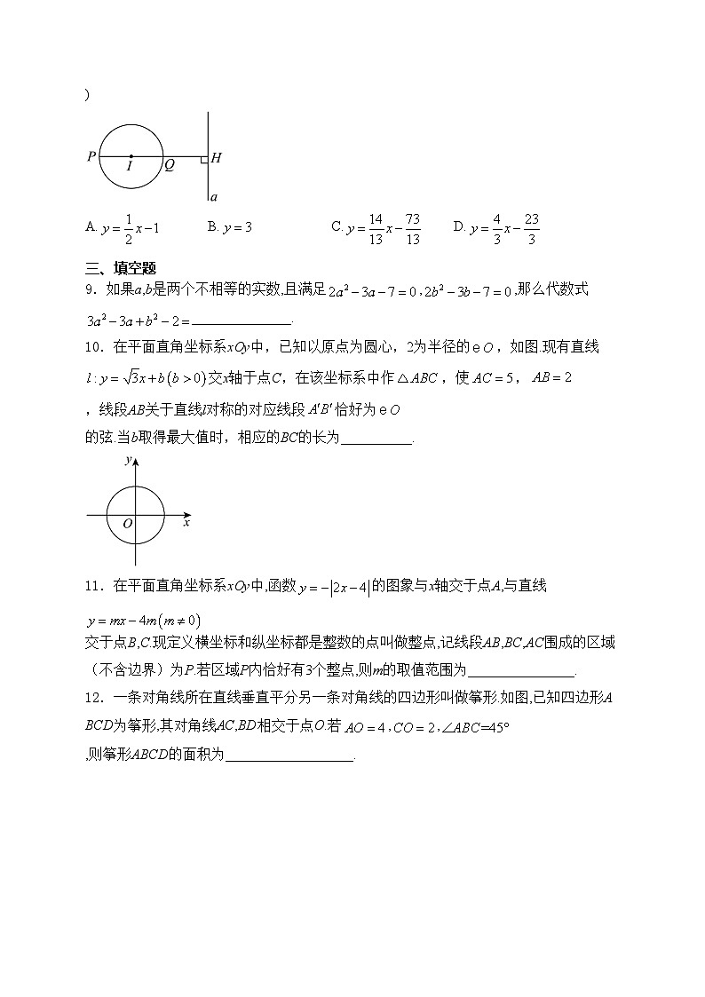 山东省淄博市普通高中2023-2024学年高一上学期学科素养检测数学试卷(含答案)第3页