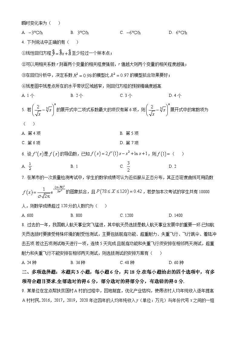 2024百色高二下学期7月期末考试数学含答案02