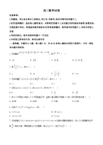 河南省部分重点中学2024-2025学年高三上学期开学摸底测试数学试题（原卷及解析版）
