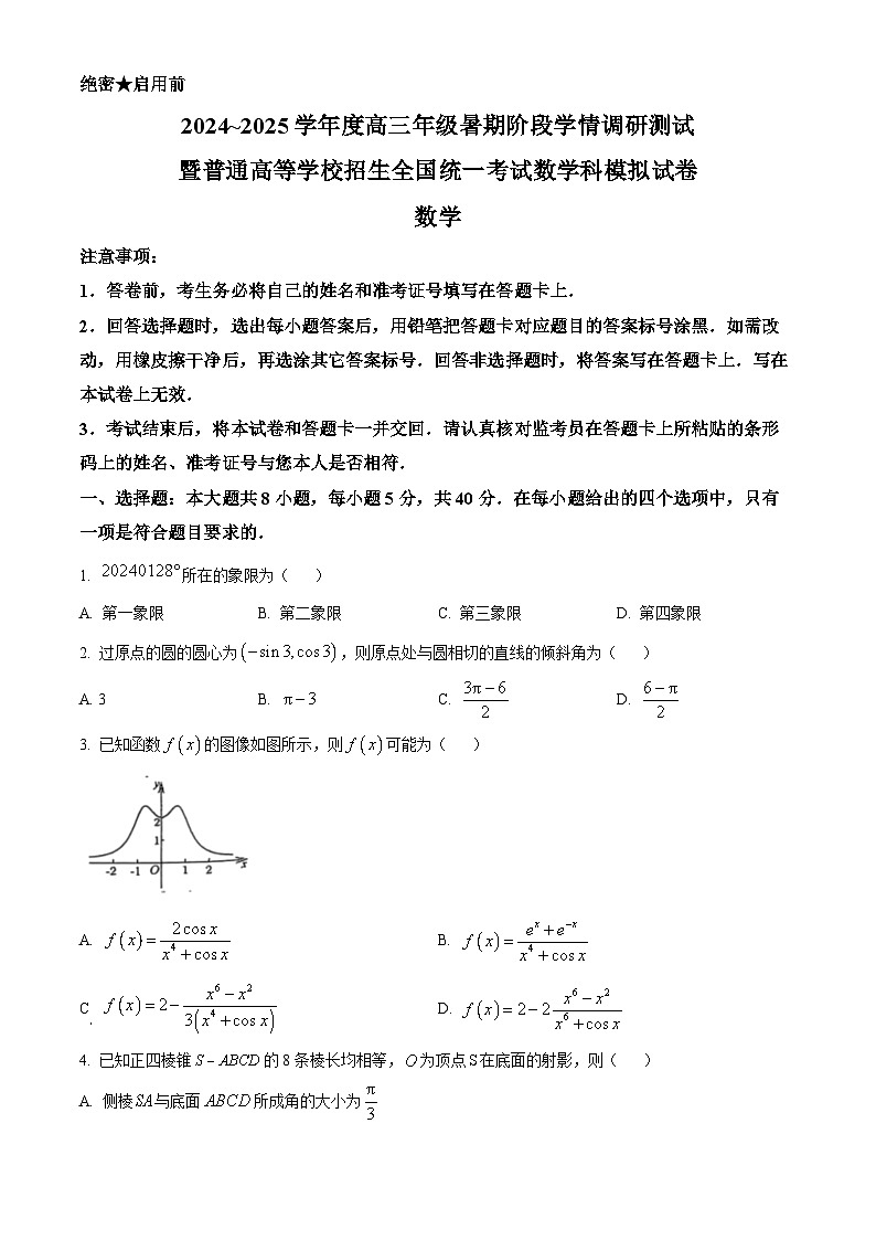 江苏省苏州市部分学校2025届新高三暑期调研考试暨高考模拟考试数学试题（原卷版）01