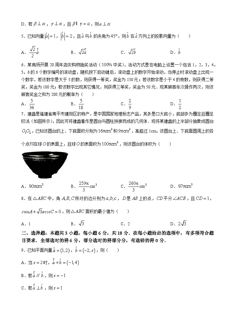 山东省菏泽市2023-2024学年高一下学期7月期末考试数学试卷（Word版附答案）02