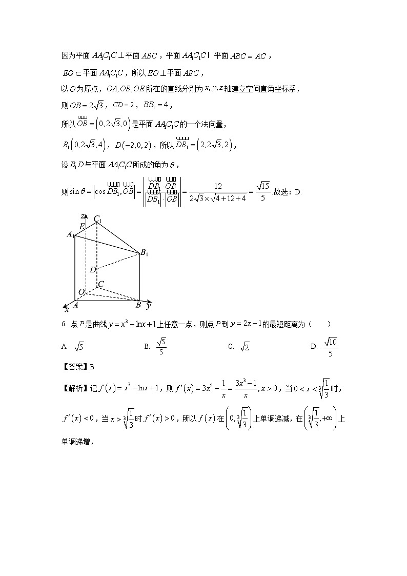 [数学][期末]河南省漯河市2023-2024学年高二下学期期末质量监测试题(解析版)第3页