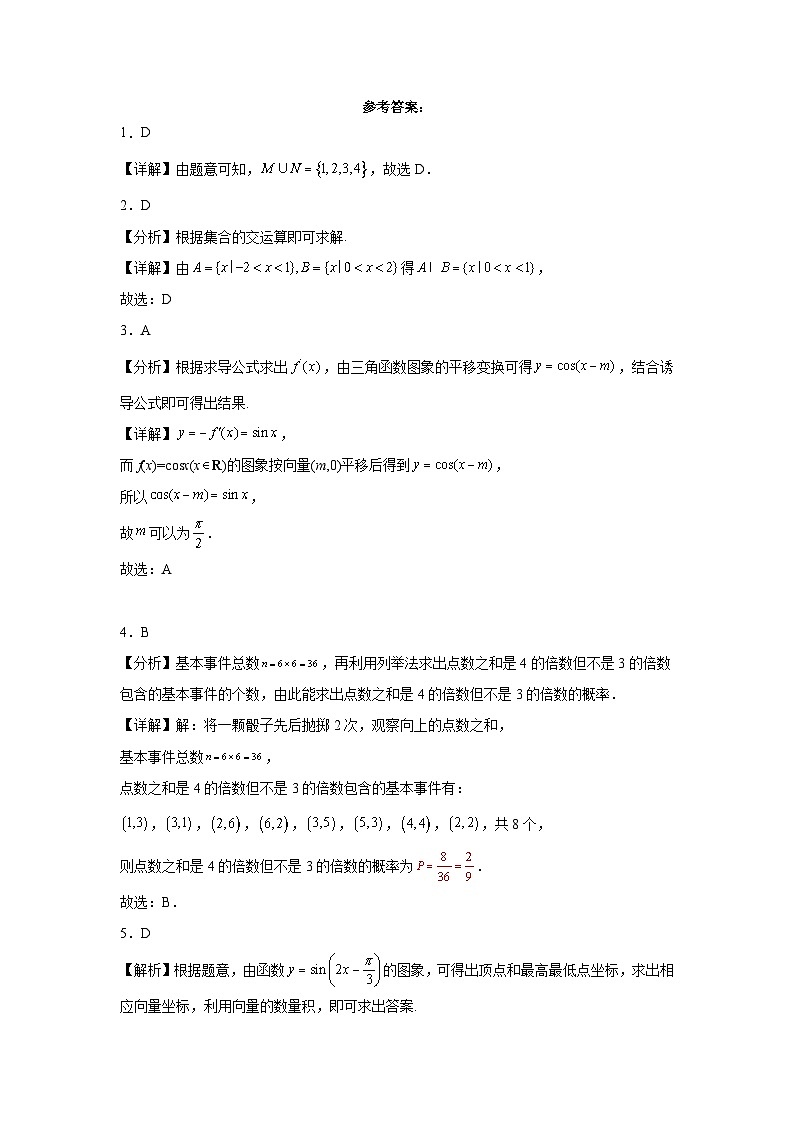 福建省福州第八中学2023-2024学年高一下学期7月期末考试数学试题01