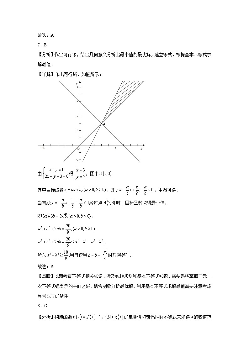 福建省福州第八中学2023-2024学年高一下学期7月期末考试数学试题03