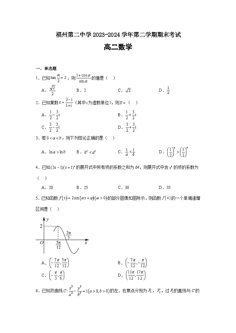 二中数学第1页
