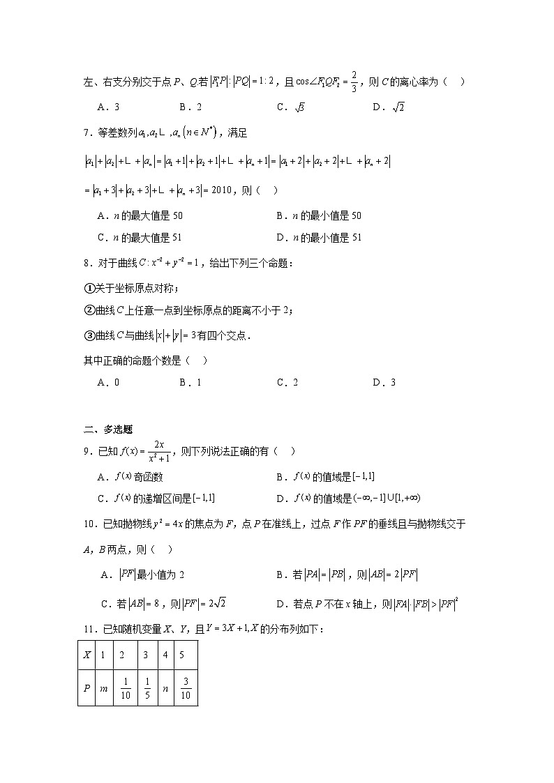 二中数学第2页