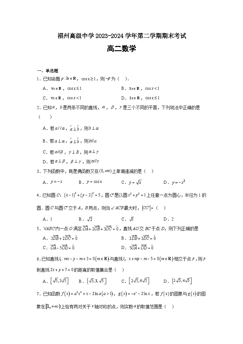 高级数学第1页