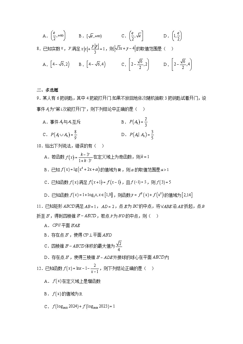 高级数学第2页