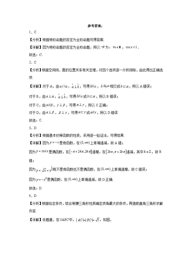 高级数学答案第1页