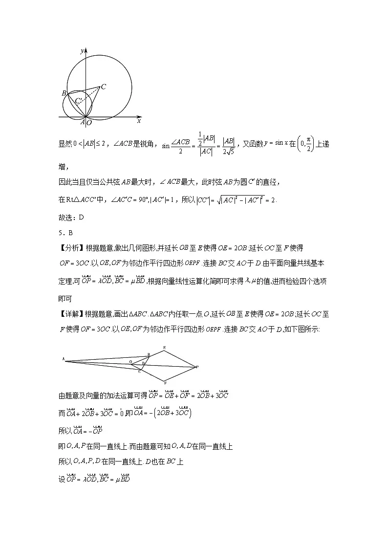 高级数学答案第2页