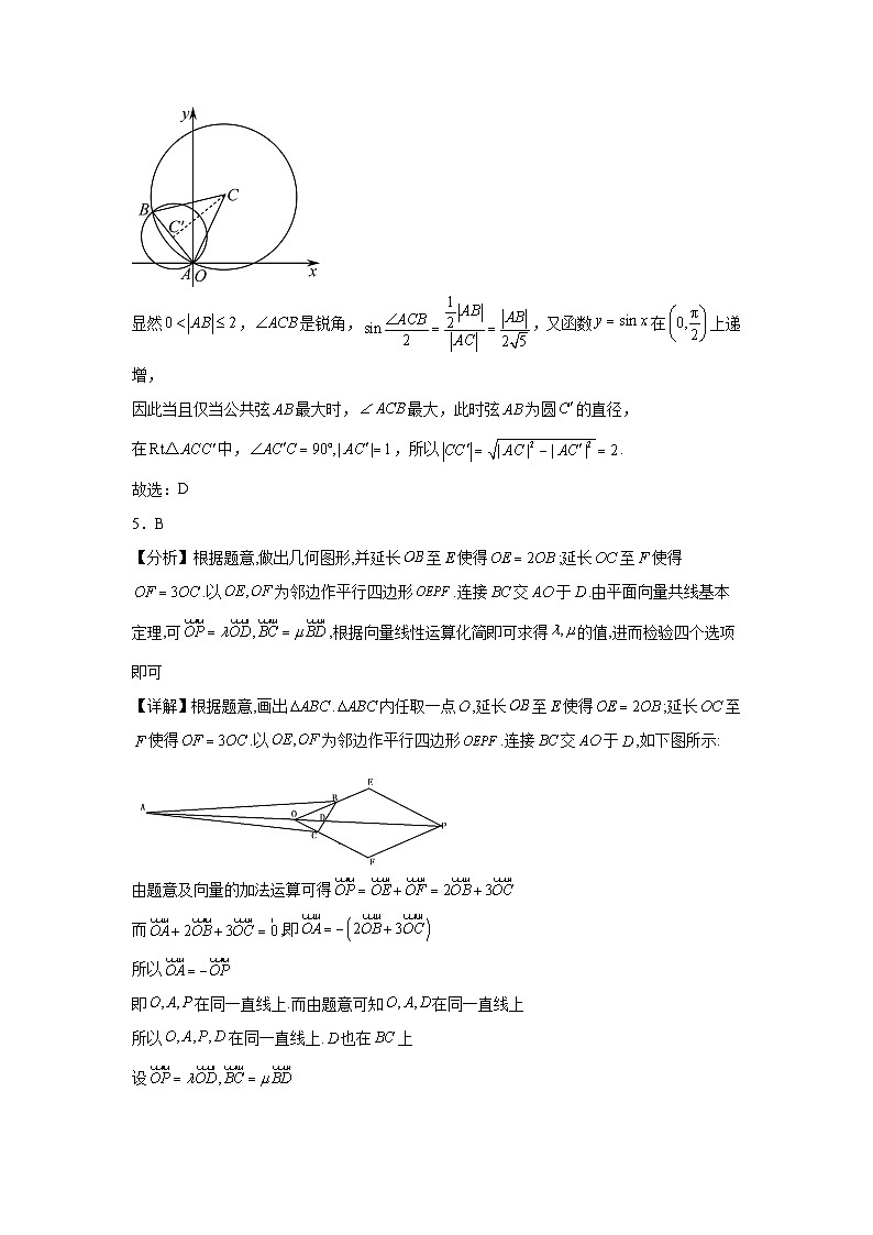 高级数学答案第2页