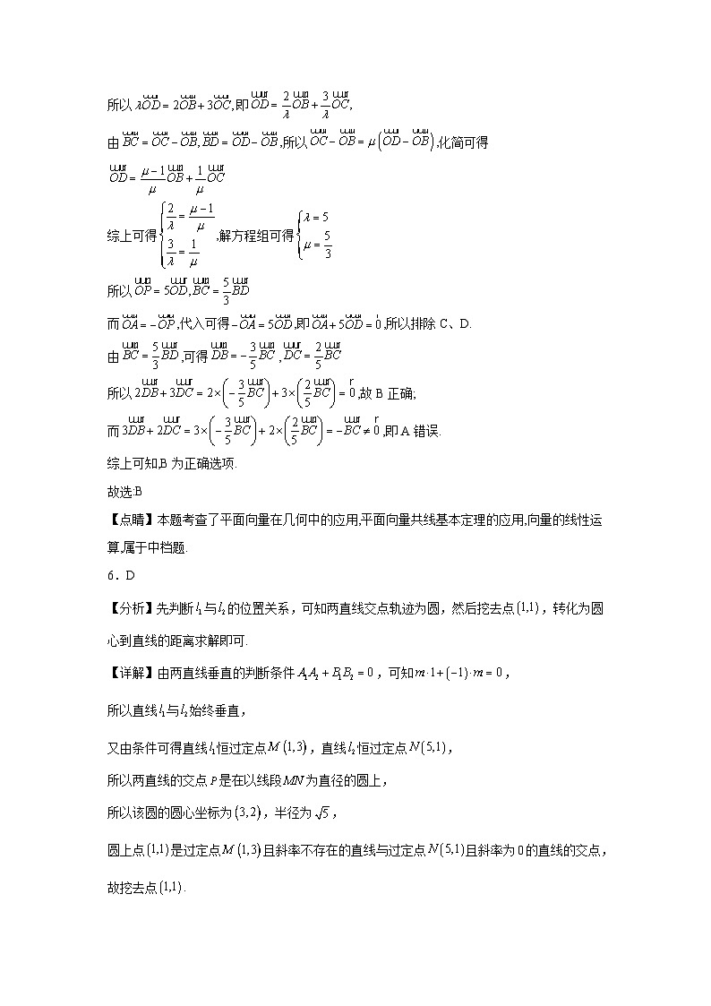 高级数学答案第3页