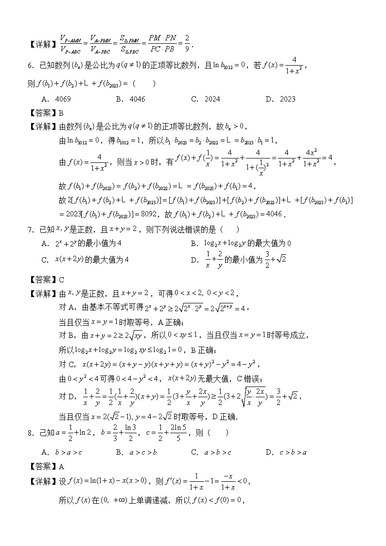 泉州七中2023-2024学年度下学期高二年期考末数学试卷（解析版）第2页