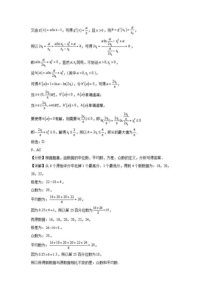 四校联考高二期末数学答案第3页
