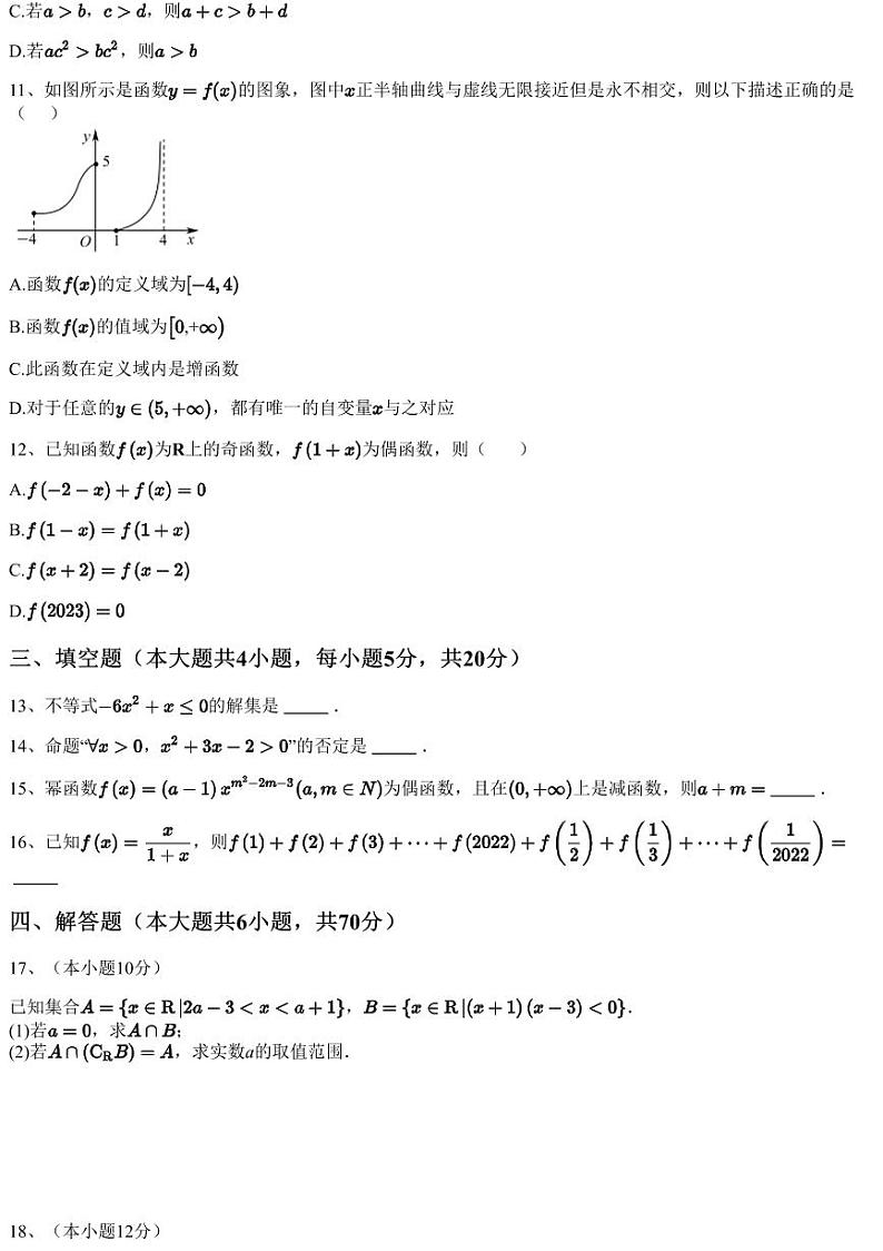 2023~2024学年湖南邵阳邵东市邵东县创新国际实验学校高一上学期期中数学试卷（含答案与解析）03