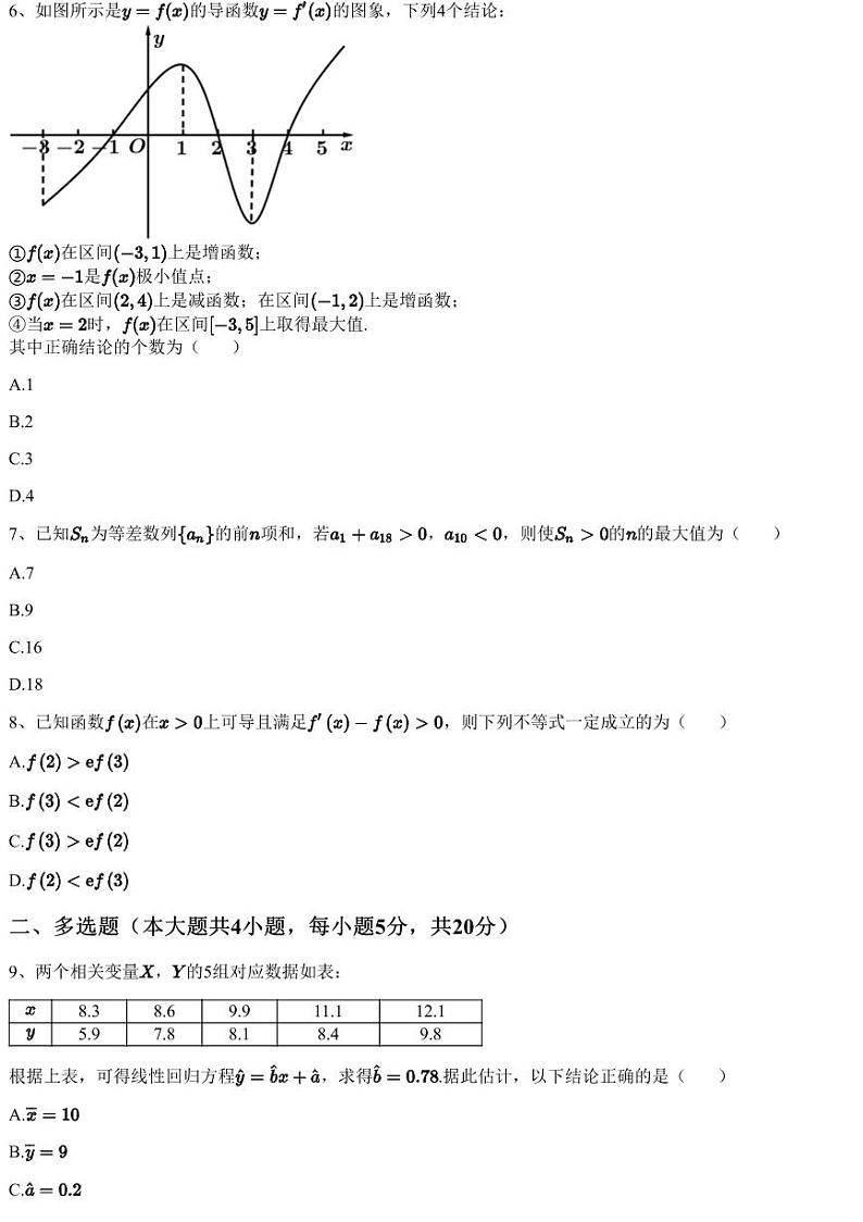 2022~2023学年5月安徽阜阳阜南县阜南县实验中学高二下学期月考数学试卷（含答案与解析）02