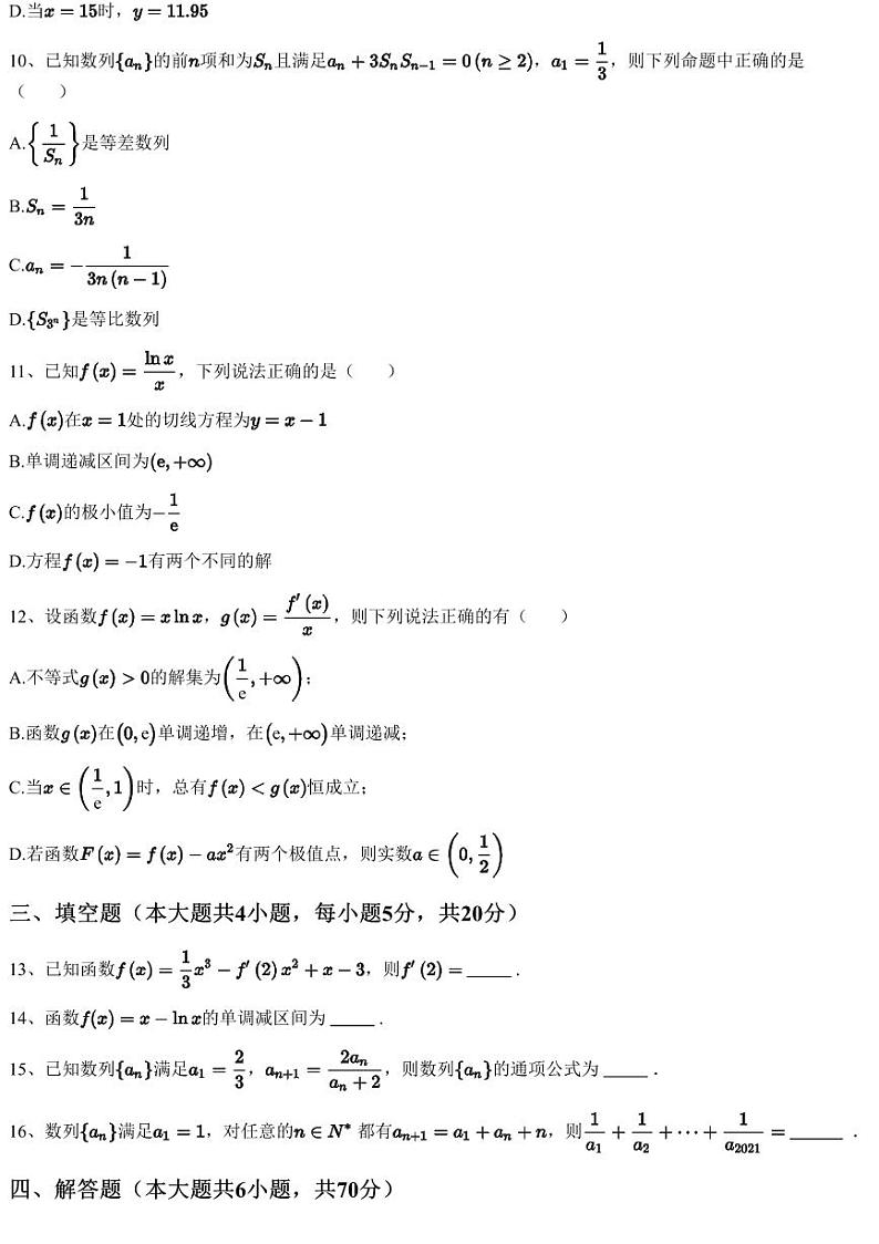 2022~2023学年5月安徽阜阳阜南县阜南县实验中学高二下学期月考数学试卷（含答案与解析）03