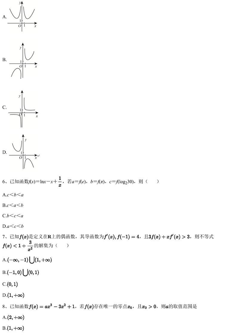 2022~2023学年5月河南南阳宛城区河南省南阳市第一中学高二下学期月考数学试卷（含答案与解析）02