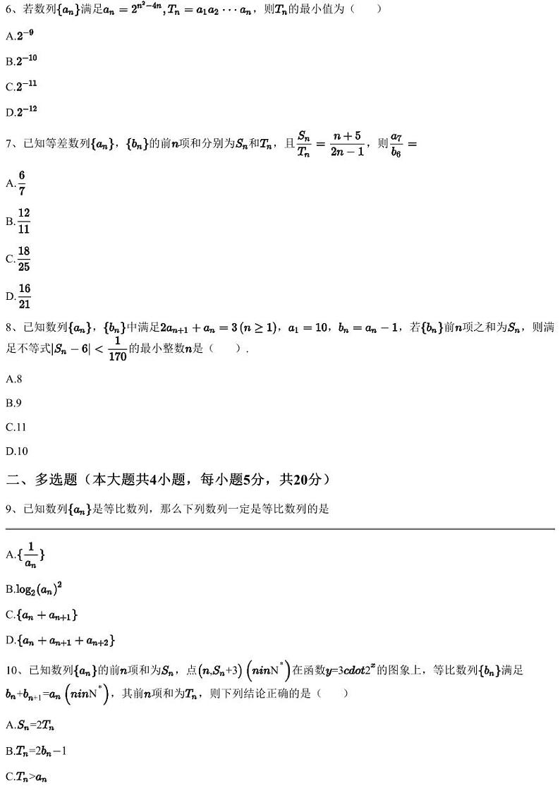2022~2023学年10月江苏苏州姑苏区苏州中学高二上学期月考数学试卷（含答案与解析）02