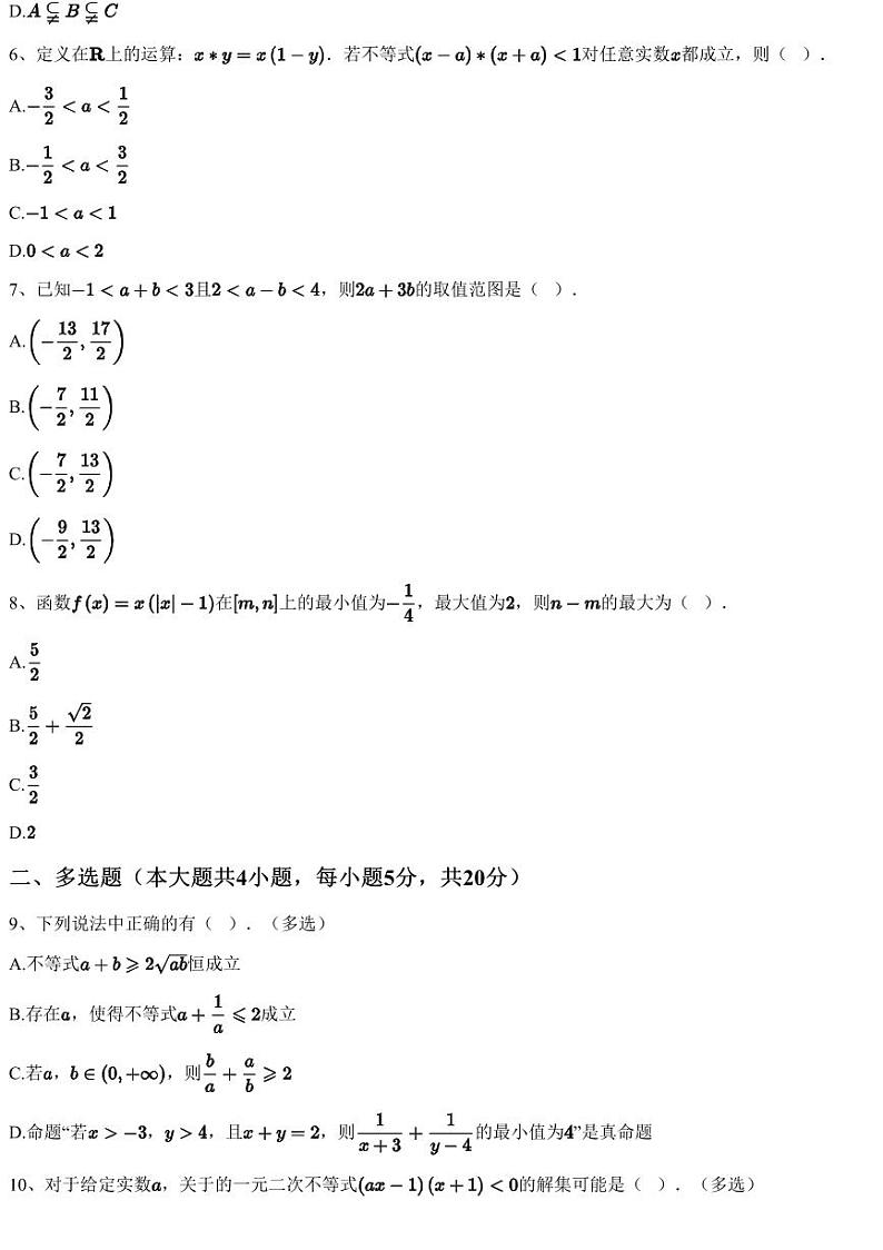 2022~2023学年10月四川成都武侯区四川大学附属中学（成都市第十二中学）高一上学期月考数学试卷（含答案与解析）第2页