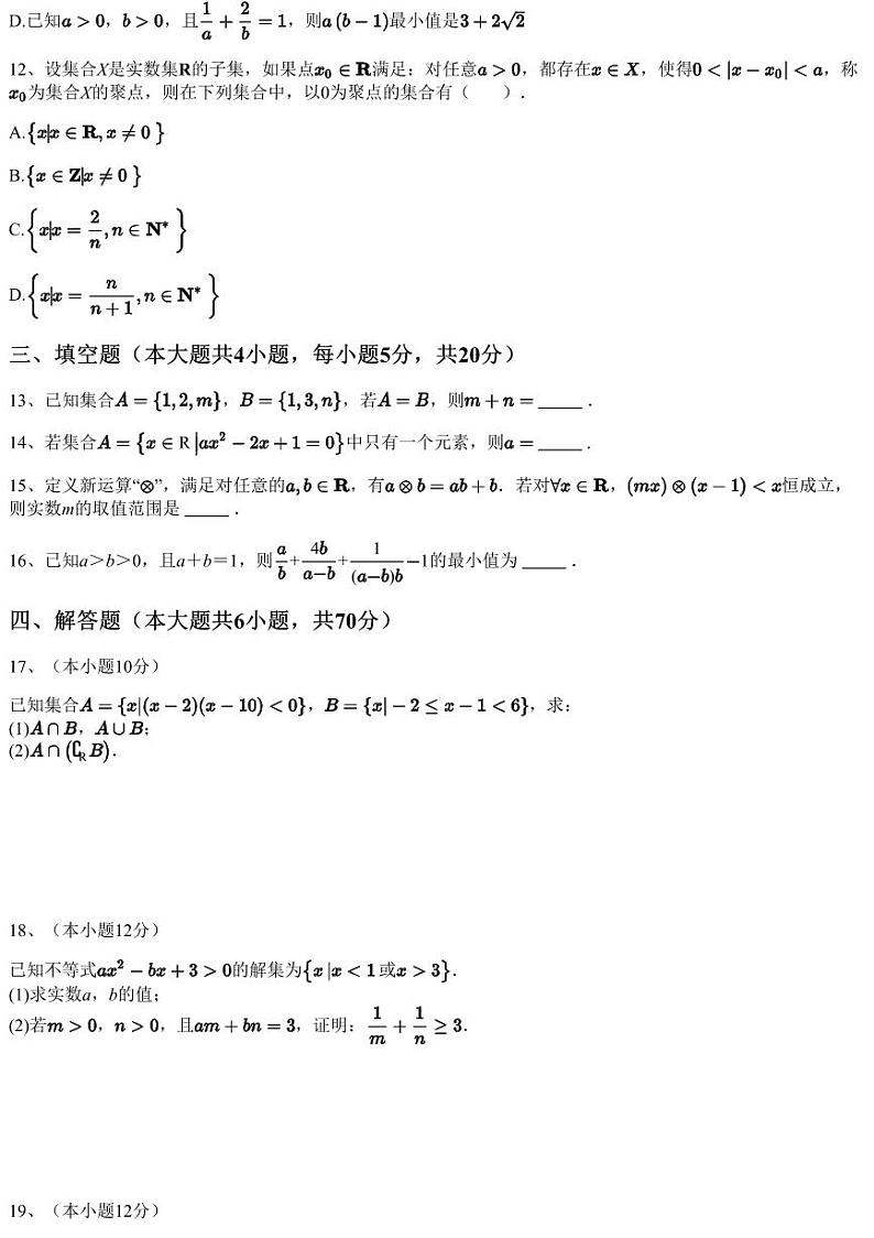 2022~2023学年10月四川内江资中县四川省资中县第二中学高一上学期月考数学试卷（含答案与解析）03