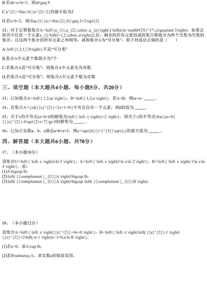 2022~2023学年重庆北碚区西南大学附属中学校高一上学期月考数学试卷（第一次阶段性考试）（含答案与解析）03