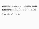 2025高考数学一轮复习-9.2-用样本估计总体【课件】