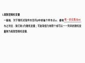 2025高考数学一轮复习-10.7-离散型随机变量及其分布列和数字特征【课件】