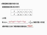 2025高考数学一轮复习-10.7-离散型随机变量及其分布列和数字特征【课件】