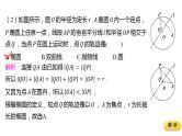 2025年高考数学一轮复习-8.5.1-椭圆及其性质【课件】