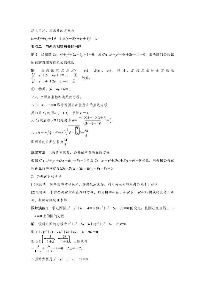 人教A版高一数学必修二第四章  4.2.2-4.2.3【教案设计】03