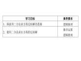 人教A版高中数学必修第一册 4.5.2 用二分法求方程的近似解【课件】
