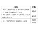 人教A版高中数学必修第一册-第3课时-不同函数增长的差异【课件】