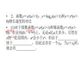 人教A版高中数学必修第一册-第3课时-不同函数增长的差异【课件】